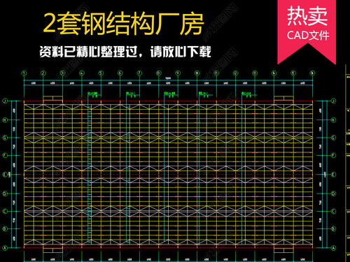 钢结构工厂CAD施工图设计平面图 从下载到应用的专业指南