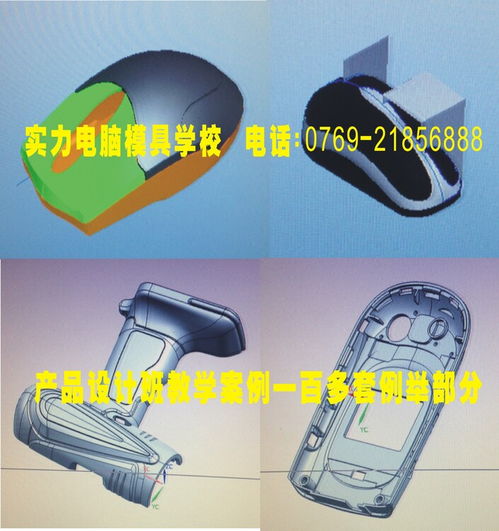 从模具设计到平面设计 实力培训学校的多元技能发展之路